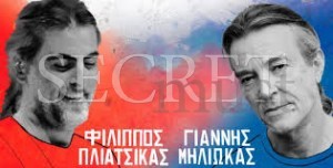 Ο Φ.Πλιάτσικας & ο Γ.Μηλιώκας στο Μαρούσι