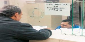Ποιες είναι οι νέες αλλαγές στα όρια ηλικίας;