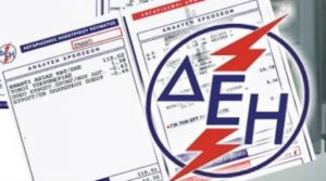 Δείτε πως πρέπει να πληρωθεί η ΔΕΗ για να «μετρήσει» στο αφορολόγητο