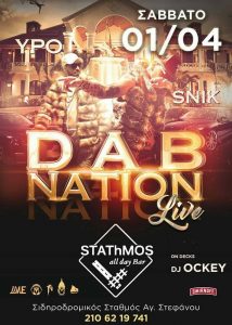 Πρωταπριλιά στον Σταθμό Οιον-DAB NATION live! Και δεν θα είναι ψέμα!!